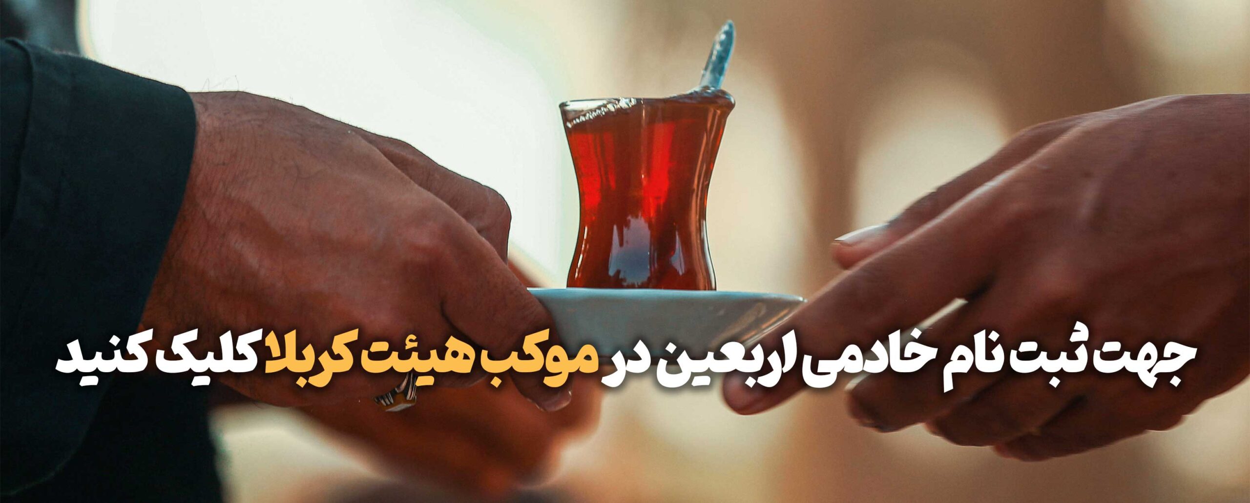 عکس-اربعین